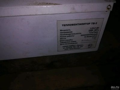 Лот: 13477734. Фото: 1. Тепловая завеса. Обогреватели промышленные, тепловые пушки