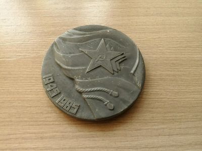 Лот: 10997430. Фото: 1. Памятная медаль 40 лет победы. Памятные медали