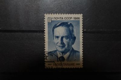 Лот: 3856000. Фото: 1. 1986 памяти Улофа Пальме (5680... Марки