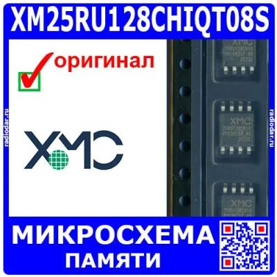 Лот: 25552958. Фото: 1. XM25RU128CHIQT08S - микросхема... Микросхемы