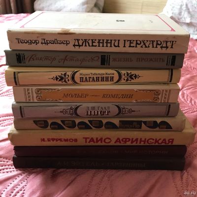 Лот: 17258300. Фото: 1. Книги художественные одним лотом. Художественная