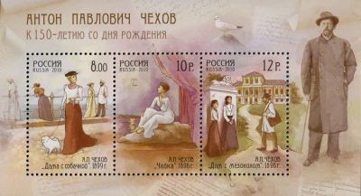 Лот: 14573021. Фото: 1. 2010.№ 1389-1391. 150 лет со дня... Марки