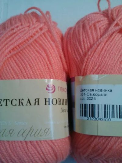 Лот: 5137127. Фото: 1. пряжа Детская новинка №3. Ткани, нитки, пряжа