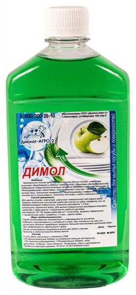 Лот: 25405099. Фото: 1. Димол-Посуда Яблоко/0,5 эконом. Корма