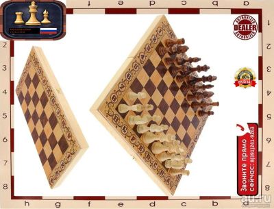 Лот: 17742344. Фото: 1. Шахматы`. Шахматы, шашки, нарды