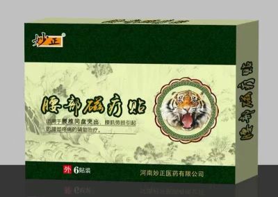 Лот: 19964512. Фото: 1. Пластырь «Мяоджен-Тигр» зеленый... Народная медицина, БАДы