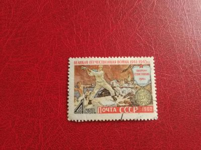 Лот: 16378758. Фото: 1. марка #76. Марки