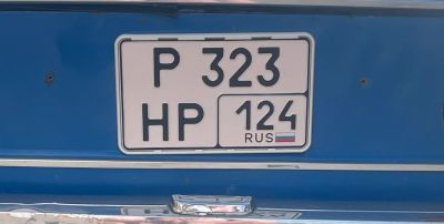 Лот: 23551186. Фото: 1. Гос. Госномера