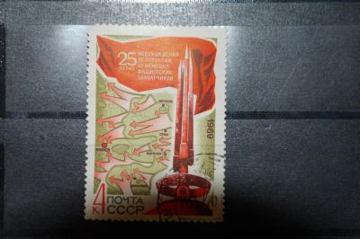 Лот: 3660863. Фото: 1. 1969 25 лет освобождению Белорусии... Марки