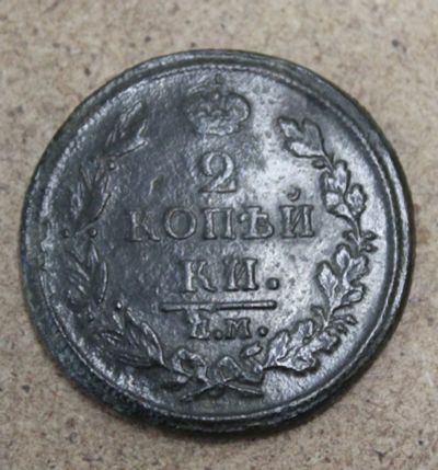 Лот: 23596091. Фото: 1. 2 копейки 1812 года. ЕМ НМ. Практически... Россия до 1917 года