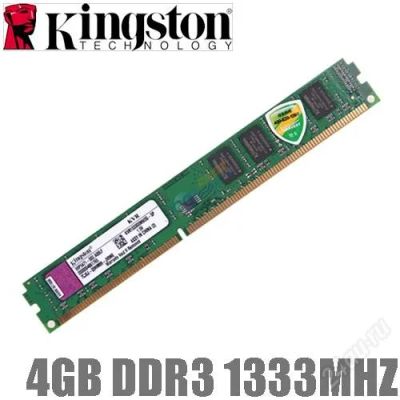 Лот: 2364185. Фото: 1. DDR3 4Gb Kingston KVR. Оперативная память
