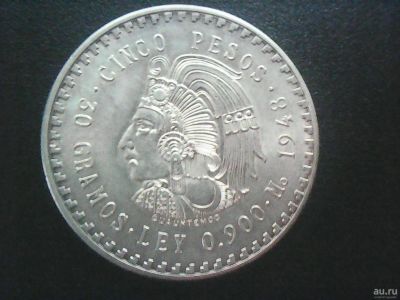 Лот: 13966200. Фото: 1. Мексика 1948 5 песо Куаутемок. Америка