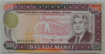 Лот: 6094628. Фото: 1. R Туркменистан 500 манат 1995... Россия, СССР, страны СНГ