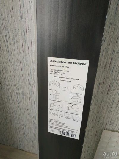 Лот: 13023768. Фото: 1. Цоколь для кухонного гарнитура. Кухонные гарнитуры