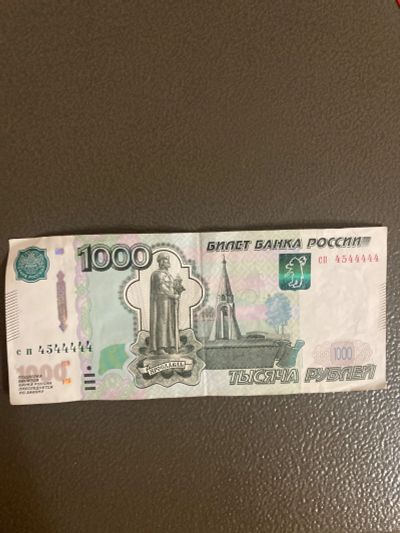 Лот: 25255167. Фото: 1. Купюр. Россия, СССР, страны СНГ
