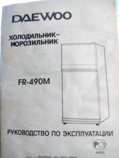 Лот: 6648058. Фото: 1. Холодильник б/у. Холодильники, морозильные камеры