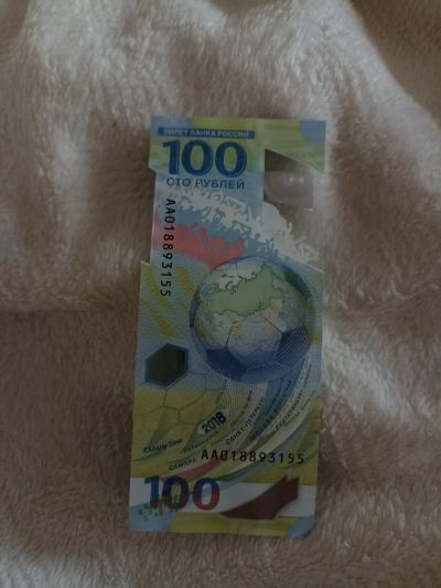 Лот: 25579541. Фото: 1. Коллекционные купюры. Россия, СССР, страны СНГ