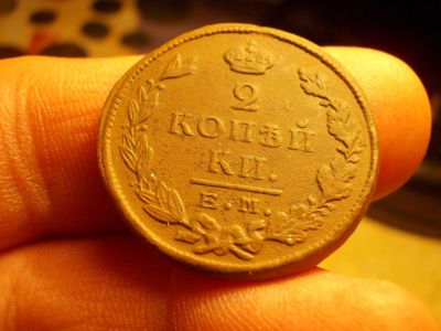 Лот: 15751069. Фото: 1. Отличные 2 копейки 1824 года... Россия до 1917 года