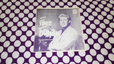 Лот: 25887189. Фото: 1. " Грег Бонам " глубокое ретро... Аудиозаписи