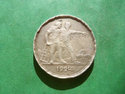 Лот: 25350606. Фото: 1. 1 рубль 1924 г. серебро,бюджетный... Россия и СССР 1917-1991 года