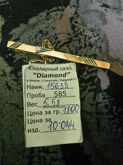 Лот: 8859381. Фото: 1. Зажим для галстука. Другое (ювелирные изделия, бижутерия, часы)