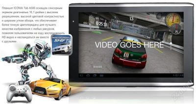 Лот: 2305344. Фото: 1. Aсer Iconia Tab A500 16Gb + кожаный... Планшеты
