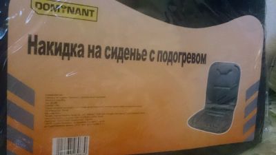 Лот: 6146673. Фото: 1. Накидка на сиденье с подогревом... Электроприборы для автомобиля