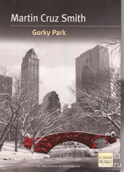 Лот: 13450475. Фото: 1. Martin Cruz Smith - Gorkiy Park... Художественная