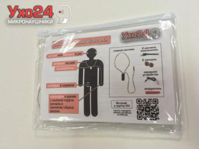 Лот: 15620750. Фото: 1. Микронаушник "Bluetooth" - белый. Наушники, гарнитуры