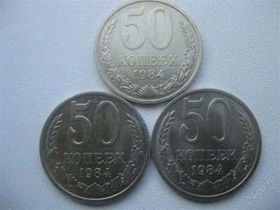 Лот: 1548045. Фото: 1. №422..Одним лотом.Блеск.(состояние... Россия и СССР 1917-1991 года