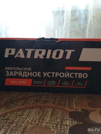 Лот: 13854331. Фото: 1. Зарядное устройство Patriot BCI-20M. Пуско-зарядные устройства