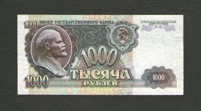 Лот: 15613196. Фото: 1. 1000 рублей 1992 года. Без обращения... Россия, СССР, страны СНГ