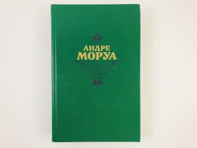 Лот: 23293669. Фото: 1. Прометей, или жизнь Бальзака... Мемуары, биографии