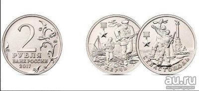 Лот: 17344253. Фото: 1. 2 рубля 2017 года. 2 монеты серии... Россия после 1991 года