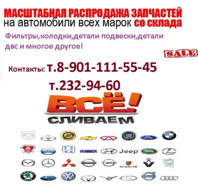 Лот: 4301297. Фото: 1. Распродажа запчастей! Информация... Двигатель и элементы двигателя