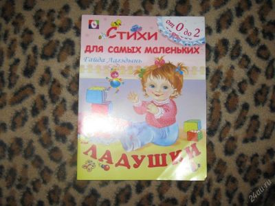 Лот: 58273. Фото: 1. Ладушки (КОД 174154). Красноярск