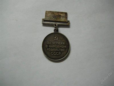 Лот: 1640925. Фото: 1. вднх. Памятные медали