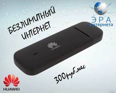 Лот: 15772809. Фото: 1. 3g/4g модем Huawei e3372h + безлимитный... Беспроводные модемы