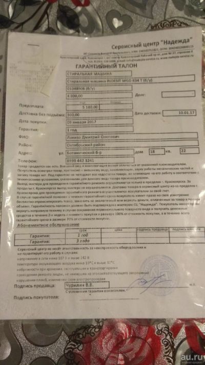 Лот: 13260932. Фото: 1. Стиральная машина Indesit wgd... Стиральные машины