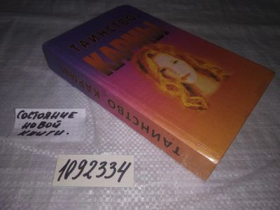 Лот: 21164943. Фото: 1. ок (1092334) Виталий Богданович... Религия, оккультизм, эзотерика