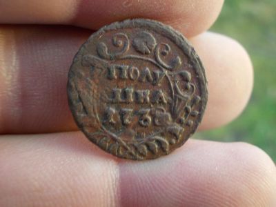 Лот: 12476082. Фото: 1. Редкая, отличная полушка 1738... Россия до 1917 года