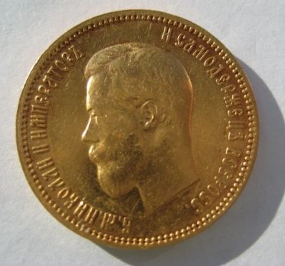 Лот: 6226516. Фото: 1. 10 рублей 1900г. Россия до 1917 года