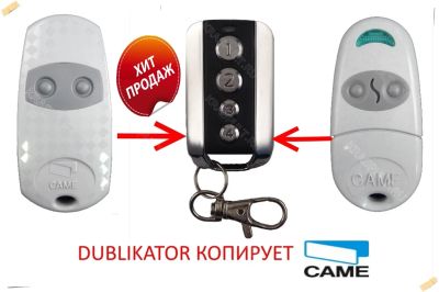 Лот: 5751166. Фото: 1. Пульт Dublicator универсальный... Ворота, заборы, шлагбаумы