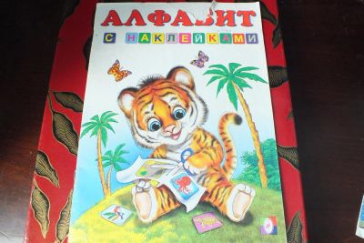 Лот: 3017860. Фото: 1. Книжка-раскраска с наклейками... Для рисования