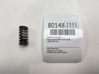 Лот: 21374481. Фото: 1. Гидрокомпенсатор Honda Legend... Двигатель и элементы двигателя