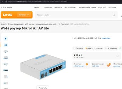 Лот: 25379209. Фото: 1. Mikrotik Роутер HAP Lite RB941-2nD. Маршрутизаторы (роутеры)