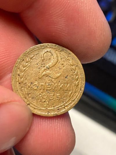 Лот: 18545487. Фото: 1. 2 копейки 1935 года. Россия и СССР 1917-1991 года