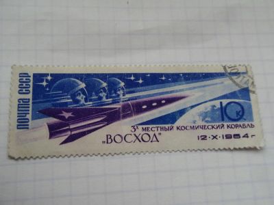 Лот: 8503313. Фото: 1. Почтовая марка-для Вашей коллекции... Марки