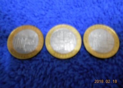 Лот: 11055571. Фото: 1. 10 рур. биметал дгр 2002г - 3шт... Россия после 1991 года