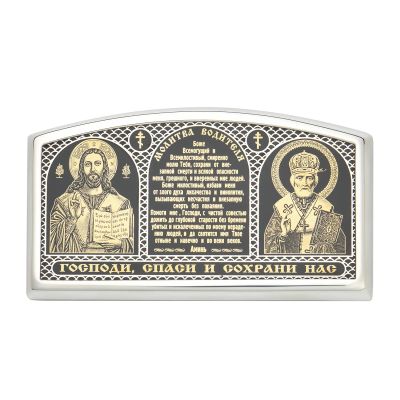 Лот: 23894188. Фото: 1. Автомобильная икона с обсидианом. Другое (ювелирные изделия, бижутерия, часы)